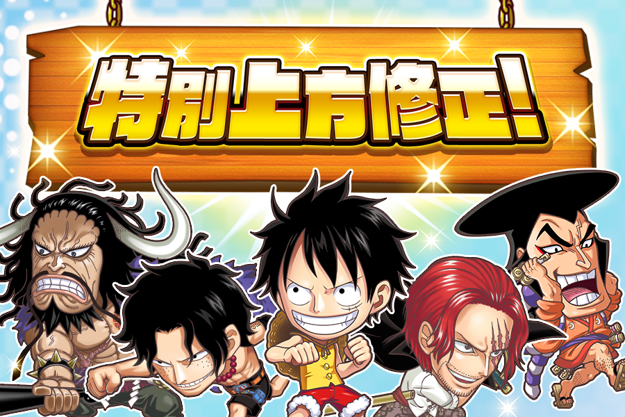 特別情報修正 性能情報を大公開 ジャンプチヒーローズ公式ブログ