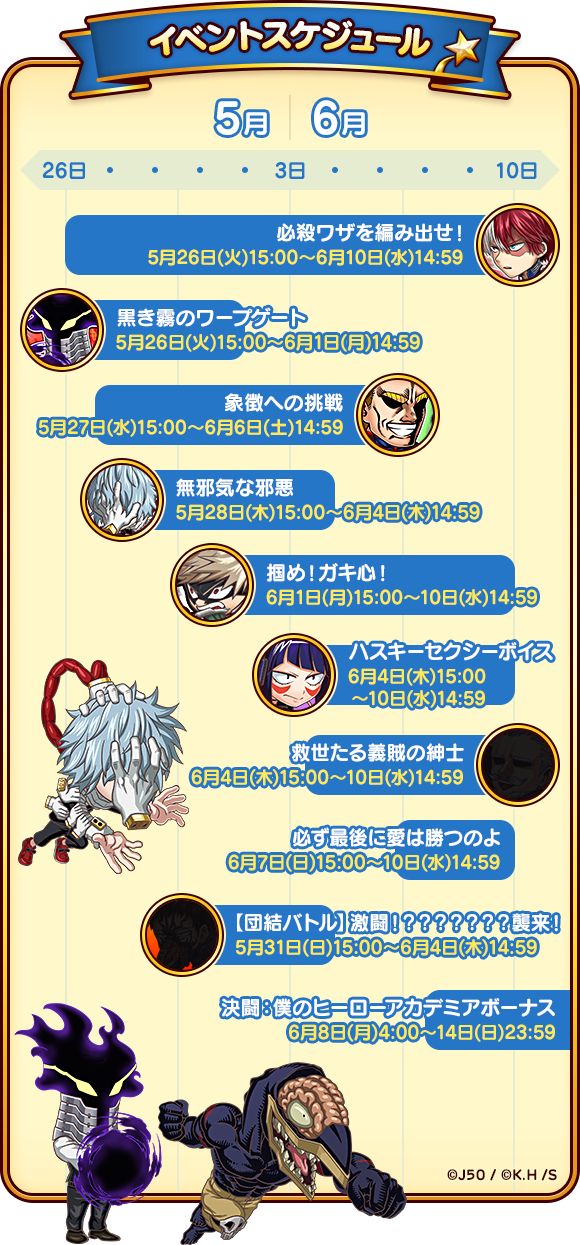 schedule_event_修正