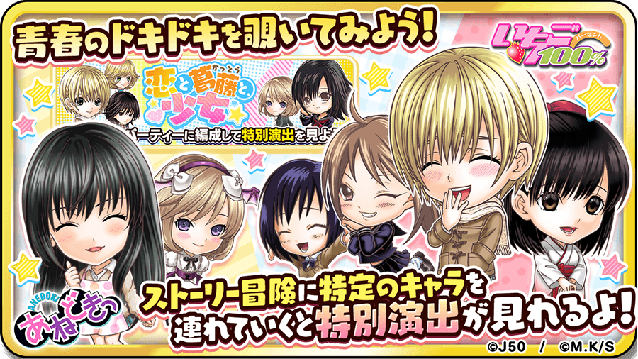 ストーリーの特別演出盛り上げ告知_Twitter