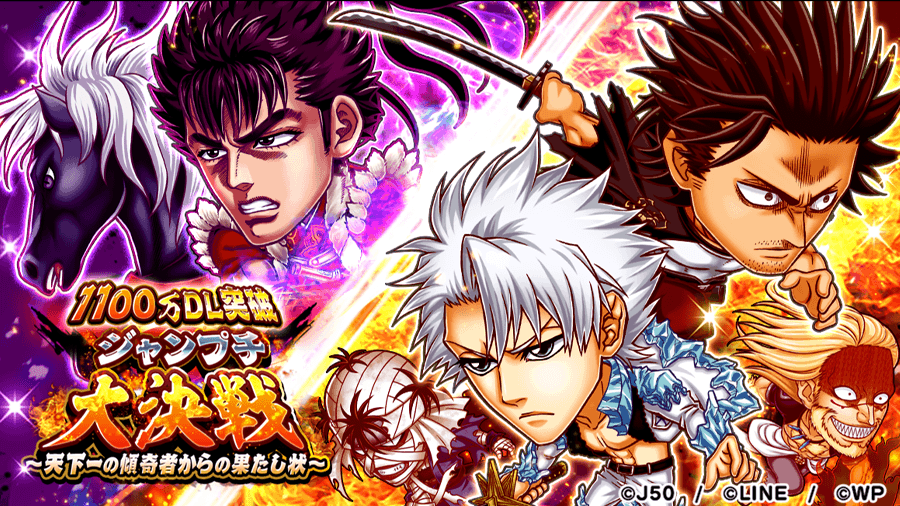 1100万DLキービジュアル_Twitter