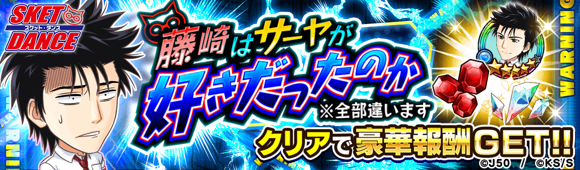 【究極級・作品級】藤崎はサーヤが好きだったのか※全部違いますM_2x