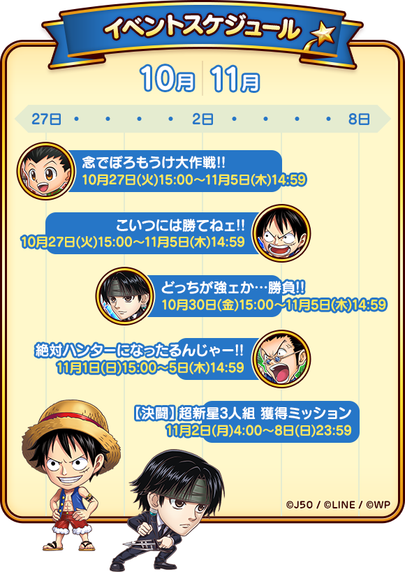 schedule_event_v4