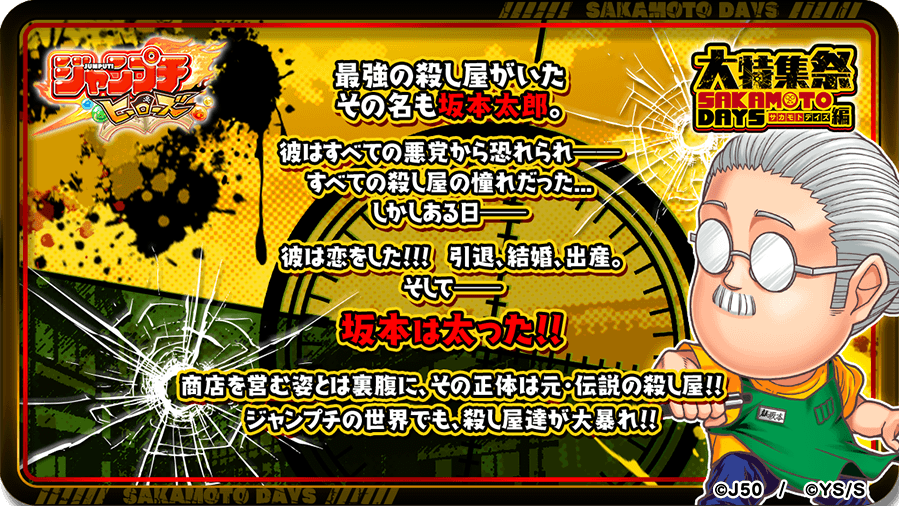 23年サカデイ祭_あらすじ_Twitter