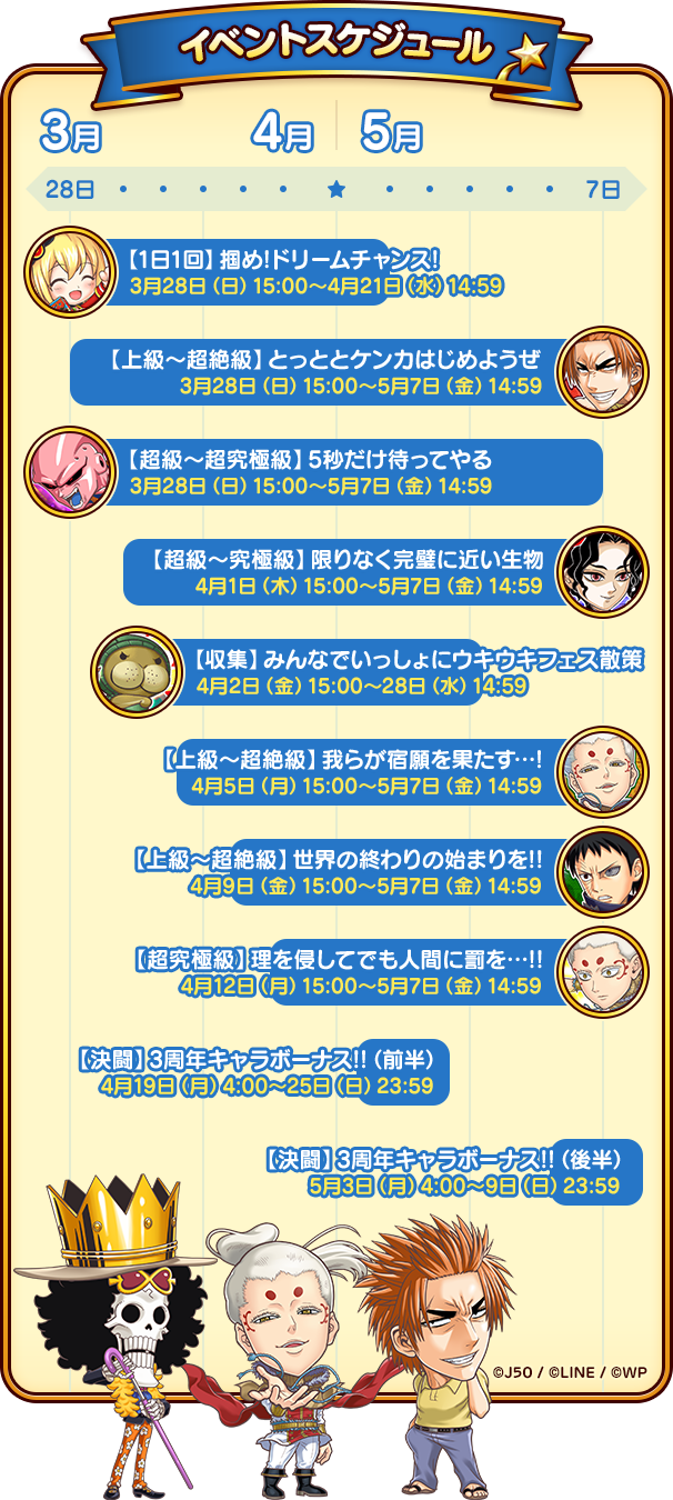 schedule_event