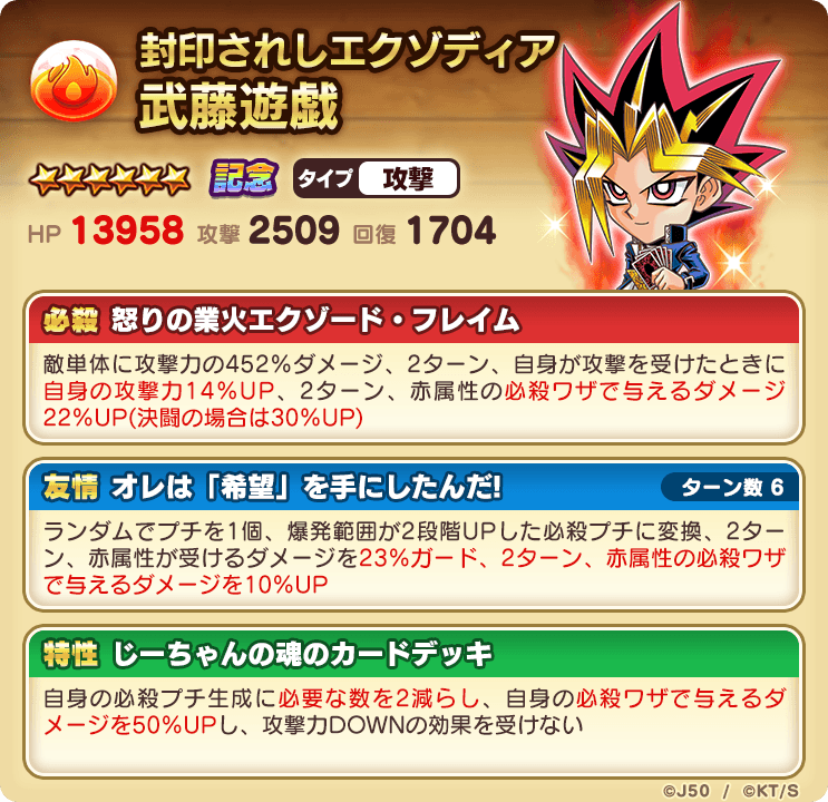 新キャラ性能大公開 ジャンプチ ヒーローズ 行く年 来る膝 正月祭 23 ジャンプチヒーローズ公式ブログ