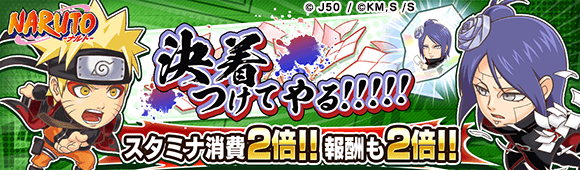 02_決着つけてやる報酬2倍_c