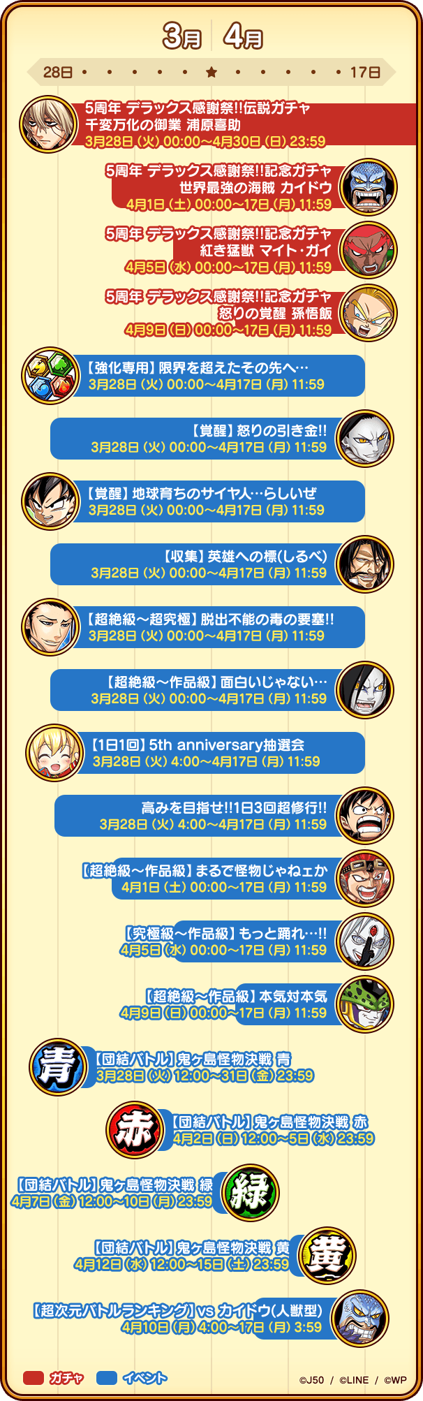 schedule_jp