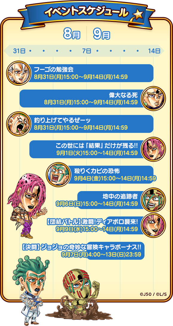 schedule_event
