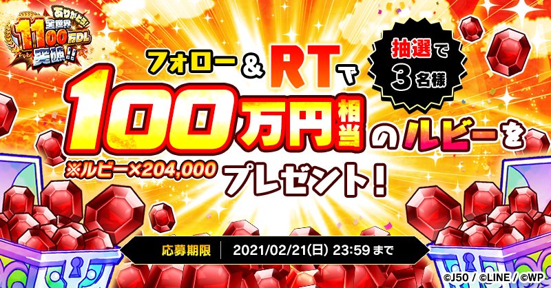 ③TwitterRTバナー