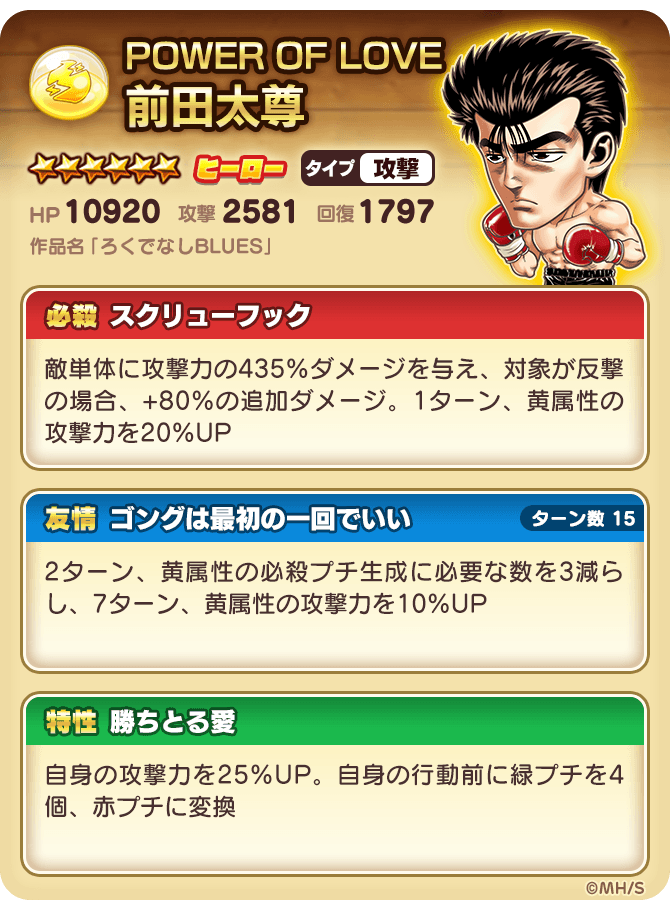 新キャラ性能大公開 ジャンプチ 千の宴 ゆく年編 ジャンプチヒーローズ公式ブログ