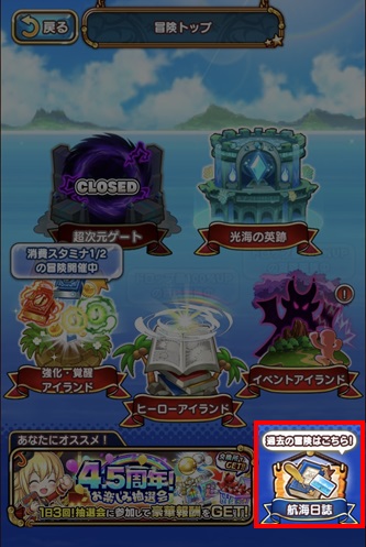 航海日誌
