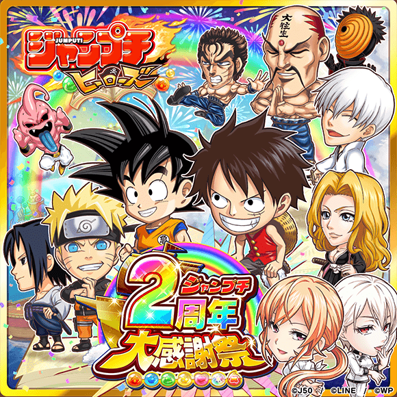 2周年大感謝祭キービジュアルL_c