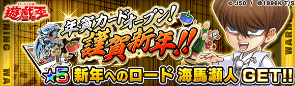 年賀カードオープン!謹賀新年!M_c