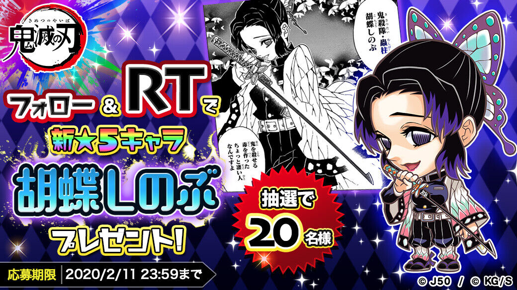 4日連続開催 新キャラが当たるフォロー Rtキャンペーン開催 ジャンプチヒーローズ公式ブログ 4日連続開催 新キャラが当たるフォロー Rtキャンペーン開催 ジャンプチヒーローズ公式ブログ