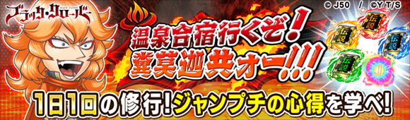 温泉合宿行くぞ! 糞莫迦共ォー!!!_c