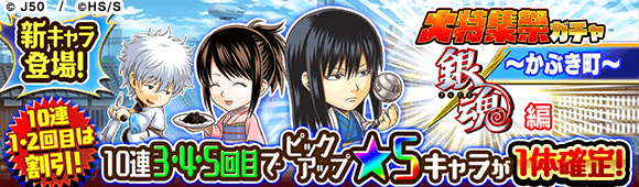 banner_gacha_10255_c
