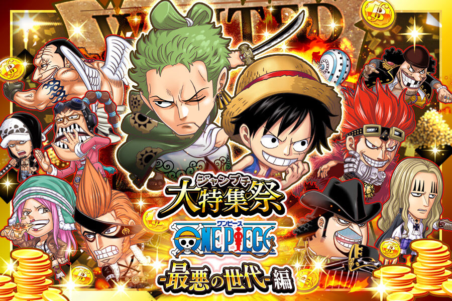 7月16日より ジャンプチ 大特集祭 One Piece 最悪の世代 編 開催 ジャンプチヒーローズ公式ブログ