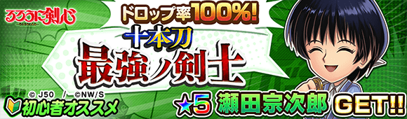 31004_十本刀最強の剣士_c