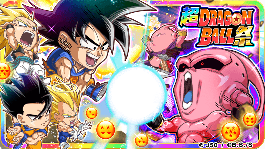 5月7日より ジャンプチ大特集祭 超dragon Ball祭 開催 ジャンプチヒーローズ公式ブログ