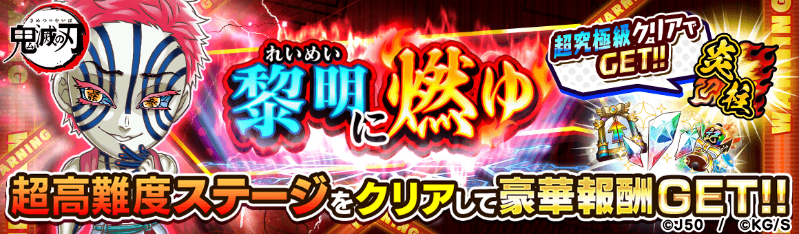 【超究極級〜超作品級】黎明に燃ゆM_2x