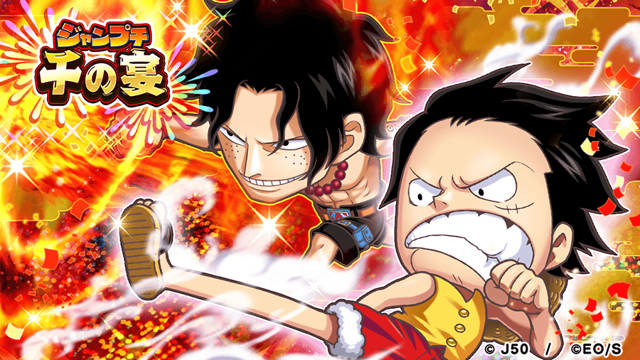 新キャラ性能大公開 ジャンプチ 千の宴 くる年編 ジャンプチヒーローズ公式ブログ 新キャラ性能大公開 ジャンプチ 千の宴 くる年編 ジャンプチヒーローズ公式ブログ