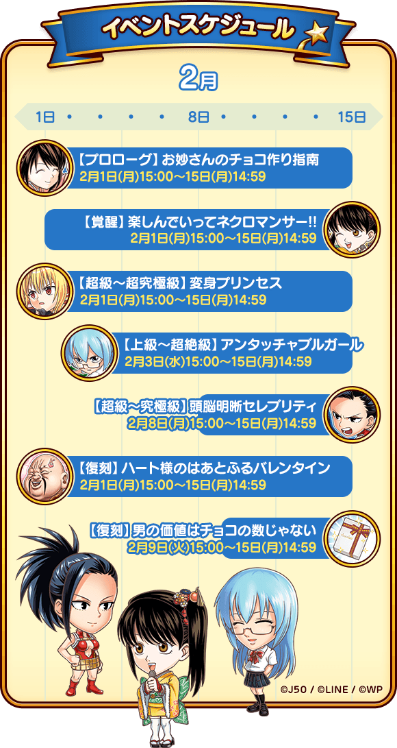schedule_event