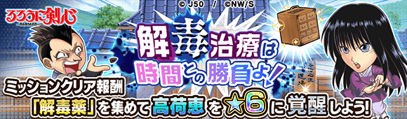 70027_解毒治療は時間との勝負よM_c