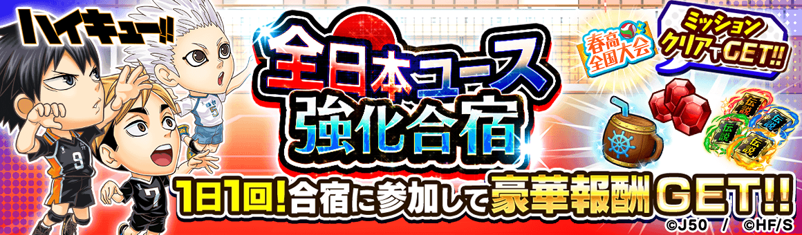 【1日1回】全日本ユース強化合宿 M_2x (1)
