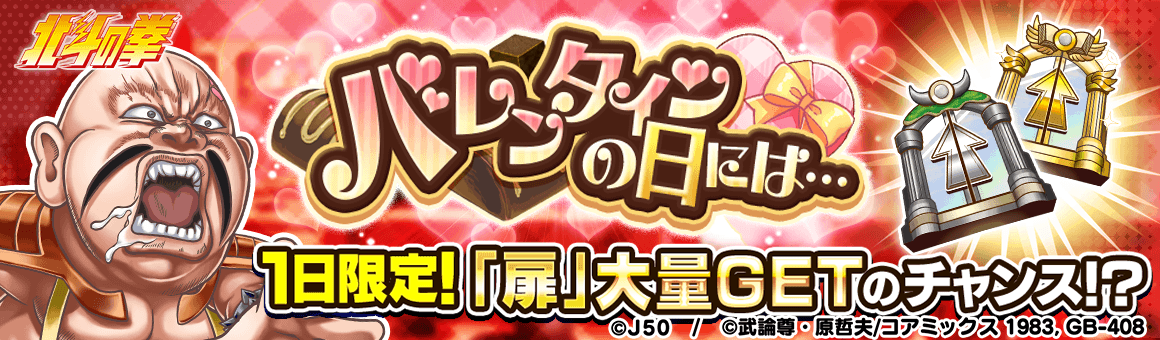 【1日限定】バレンタインの日には…M_2x