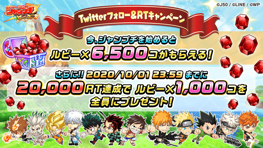 200929_twitterRT