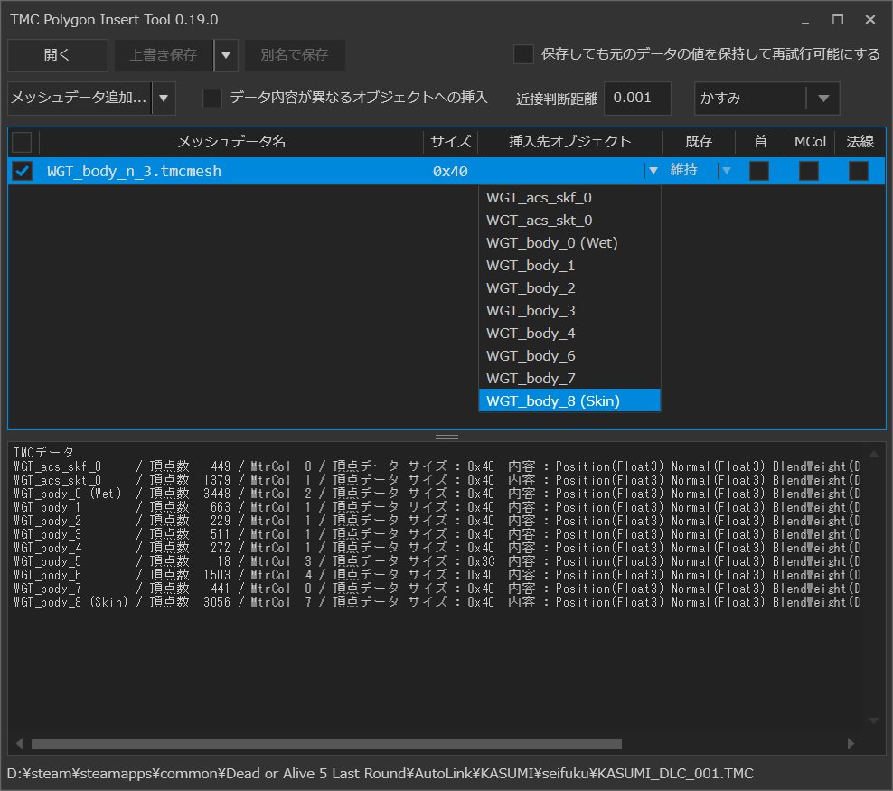 Doa5lr Mod備忘録 切ったり付けたり とりあえず格闘ゲームについて語るブログ Doa5lr Mod備忘録 切ったり付けたり とりあえず格闘ゲームについて語るブログ