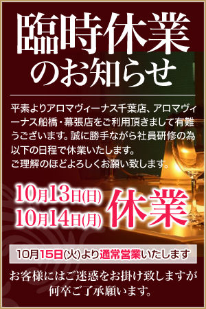 臨時休業300_450