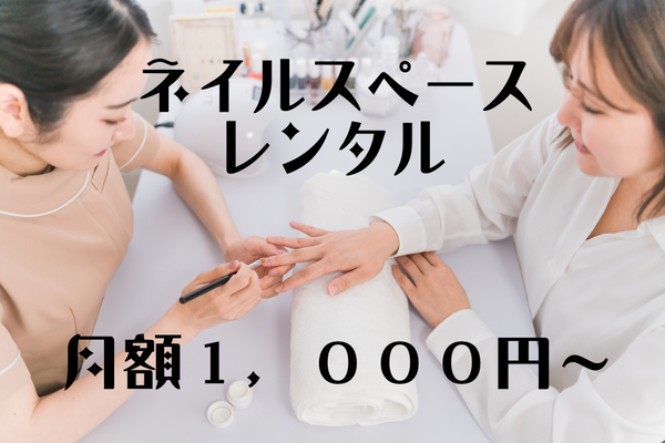 ネ