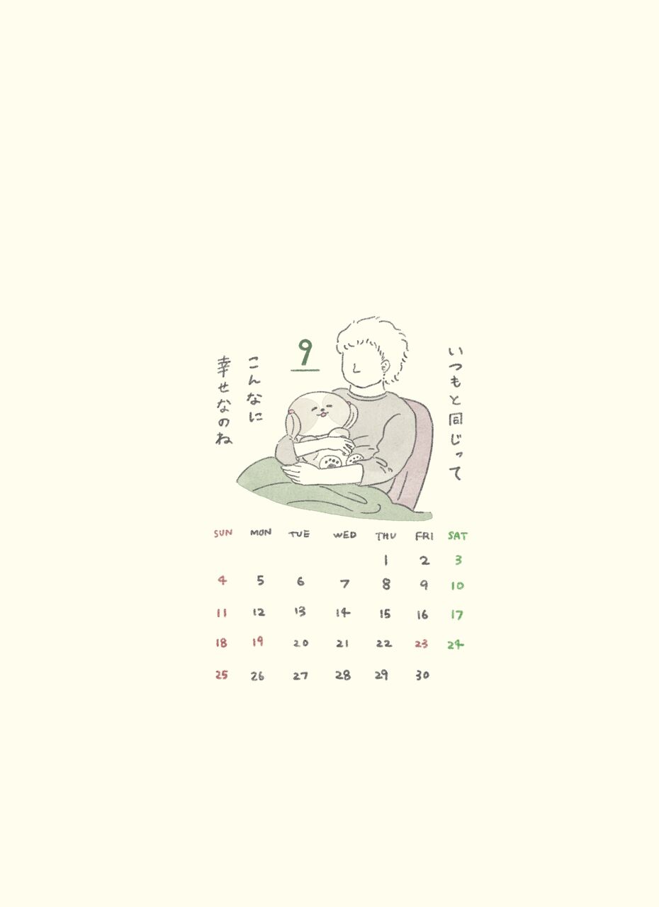 9月のスマホ用壁紙カレンダー配布 じゅんのいぬかわいいメモ Powered By ライブドアブログ