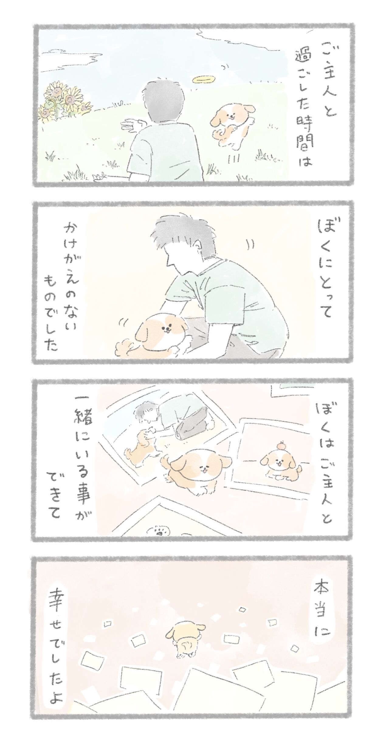 にじのはし じゅんのいぬかわいいメモ Powered By ライブドアブログ