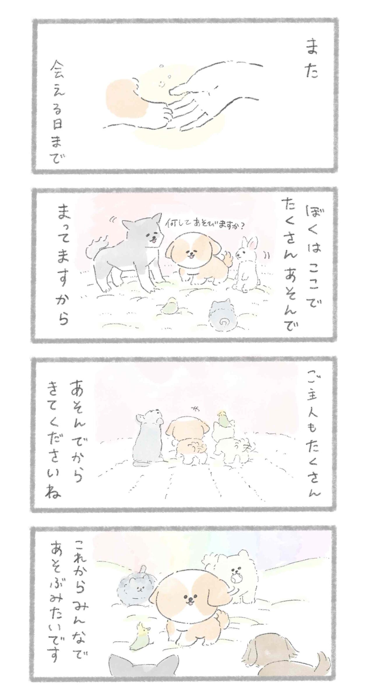 にじのはし じゅんのいぬかわいいメモ Powered By ライブドアブログ