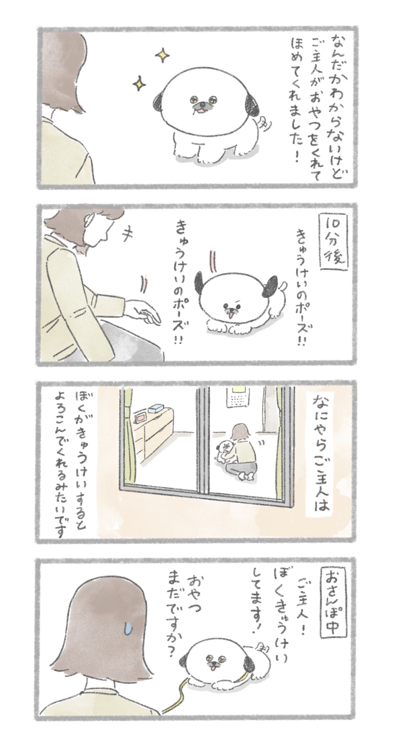 こんにちは いぬだと思います じゅんのいぬかわいいメモ Powered By ライブドアブログ こんにちは いぬだと思います じゅんのいぬかわいいメモ Powered By ライブドアブログ