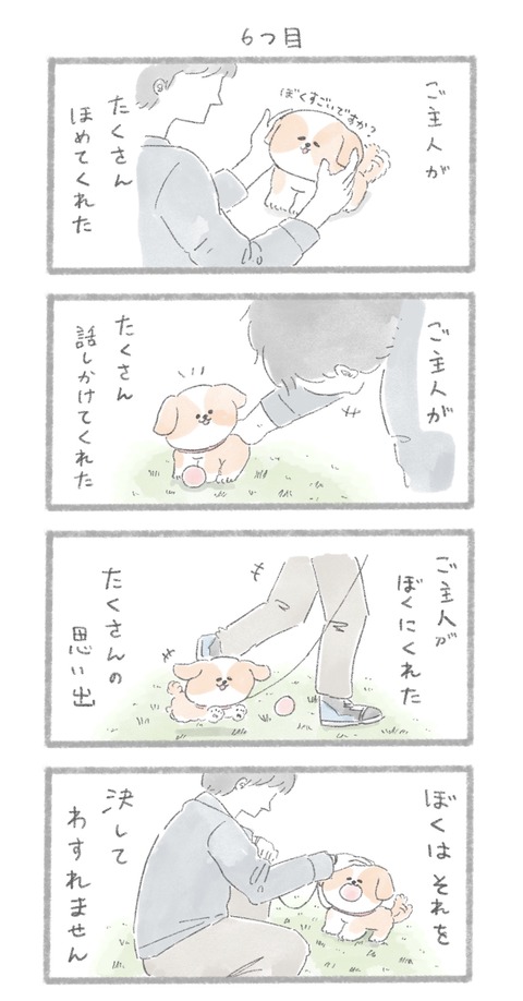 名称未設定のアートワーク 47