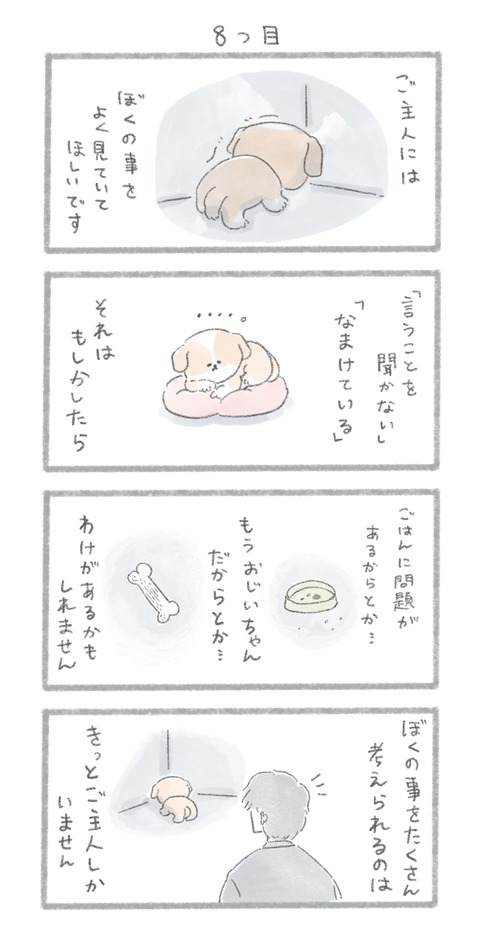 名称未設定のアートワーク 128