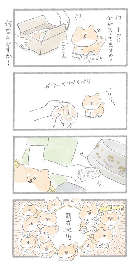名称未設定のアートワーク 246