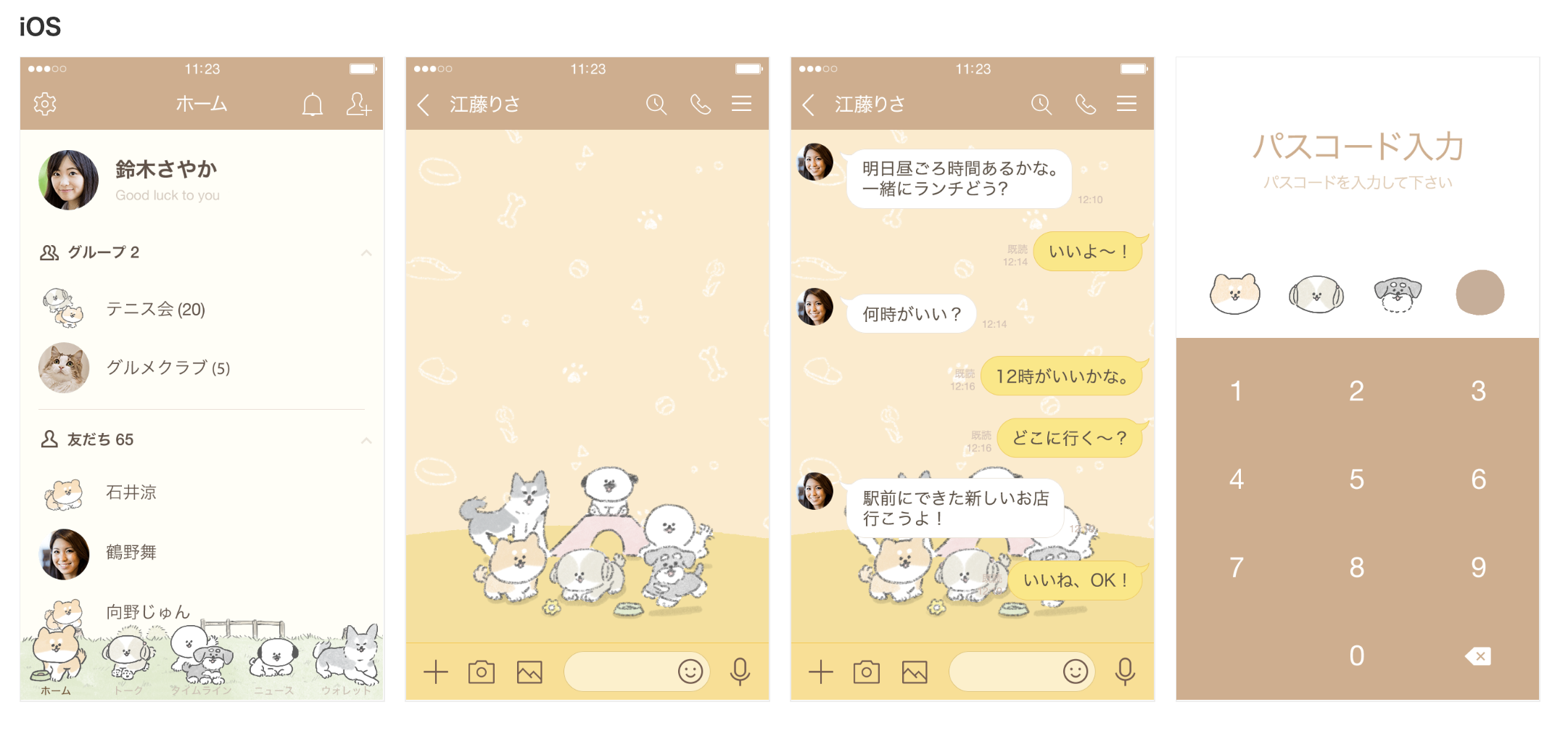 こんにちは いぬですのlineきせかえ初登場 じゅんのいぬかわいいメモ Powered By ライブドアブログ こんにちは いぬですのlineきせかえ初登場 じゅんのいぬかわいいメモ Powered By ライブドアブログ