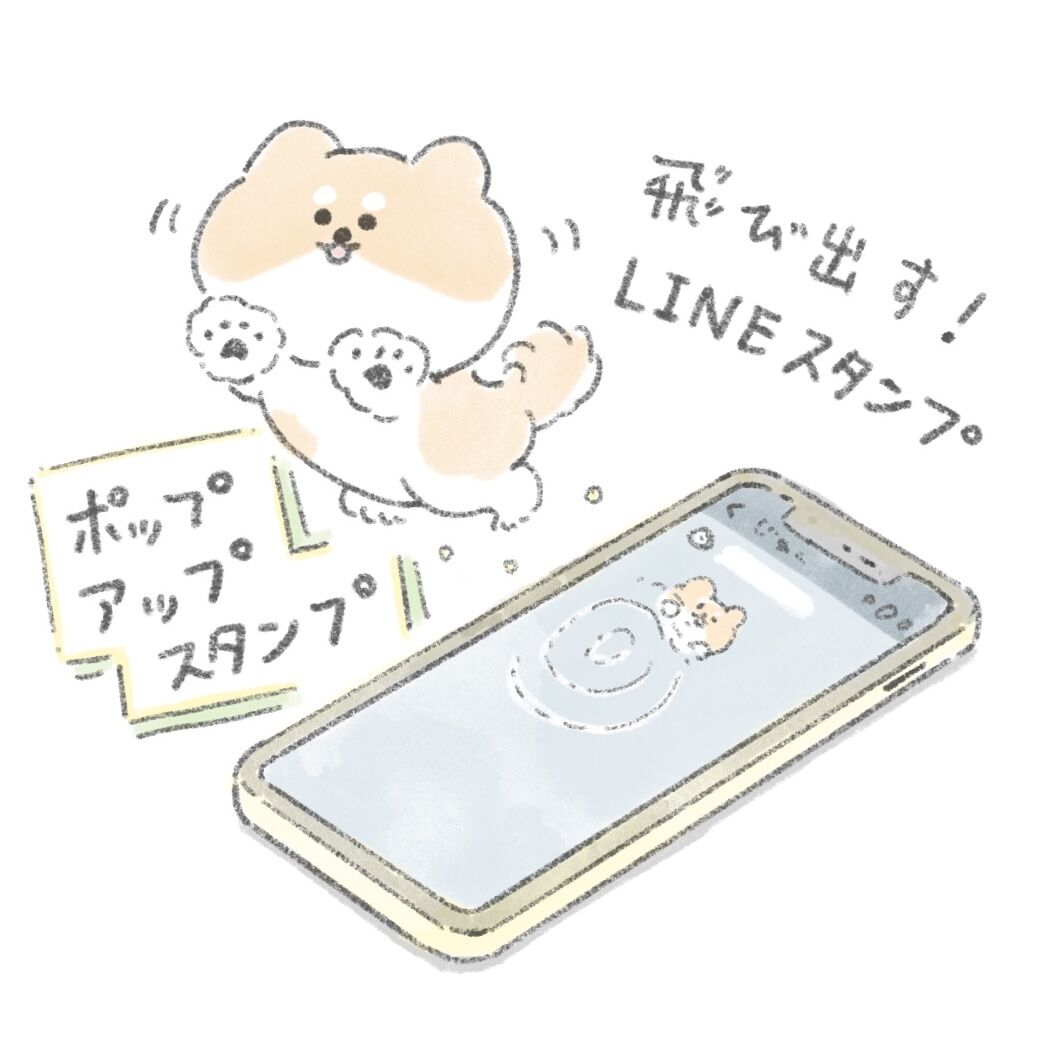 いぬたちが飛び出すlineスタンプ新登場 じゅんのいぬかわいいメモ Powered By ライブドアブログ いぬたちが飛び出すlineスタンプ新登場 じゅんのいぬかわいいメモ Powered By ライブドアブログ