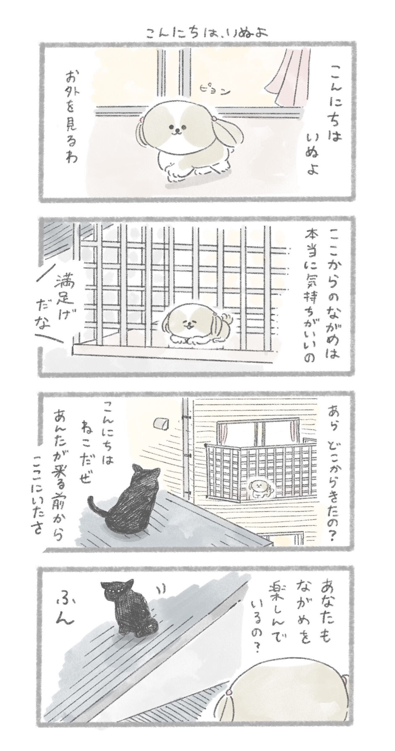 こんにちは いぬよ じゅんのいぬかわいいメモ Powered By ライブドアブログ