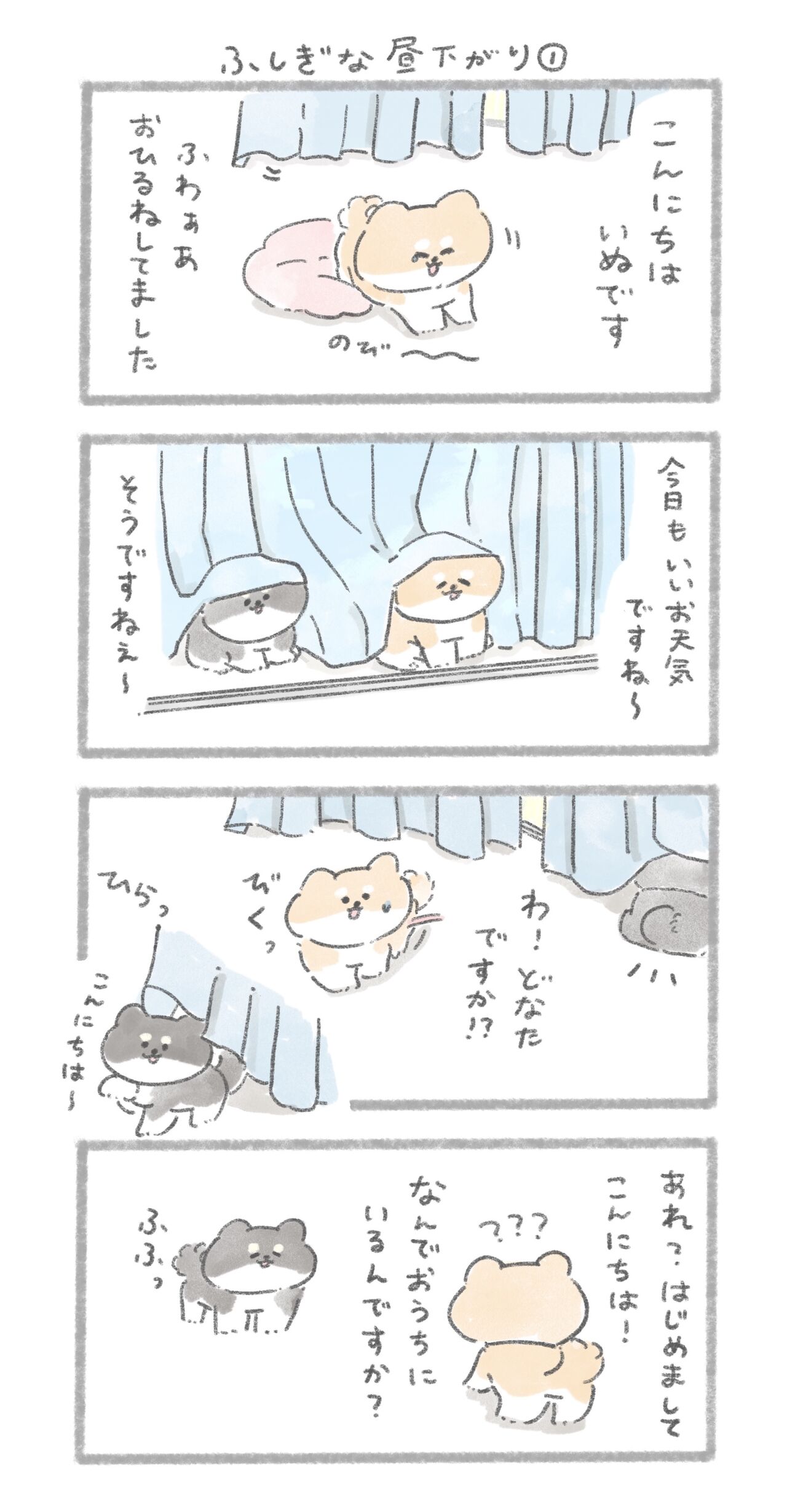 ふしぎな昼下がり じゅんのいぬかわいいメモ Powered By ライブドアブログ