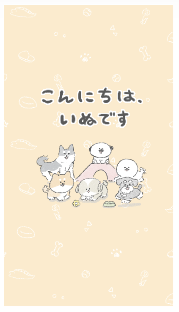 こんにちは いぬですのlineきせかえ初登場 じゅんのいぬかわいいメモ Powered By ライブドアブログ こんにちは いぬですのlineきせかえ初登場 じゅんのいぬかわいいメモ Powered By ライブドアブログ