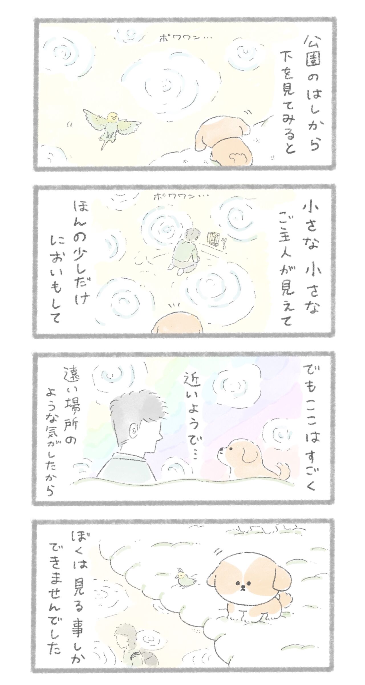 にじのはし じゅんのいぬかわいいメモ Powered By ライブドアブログ