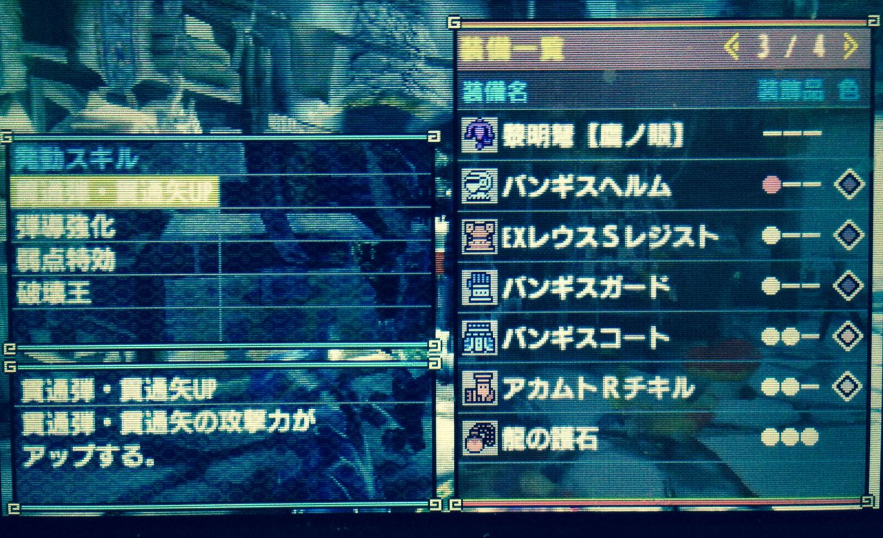 ライトボウガン装備 モンハンクロス ダブルクロス 笛吹いたり貫通撃ったりたまに切ったり