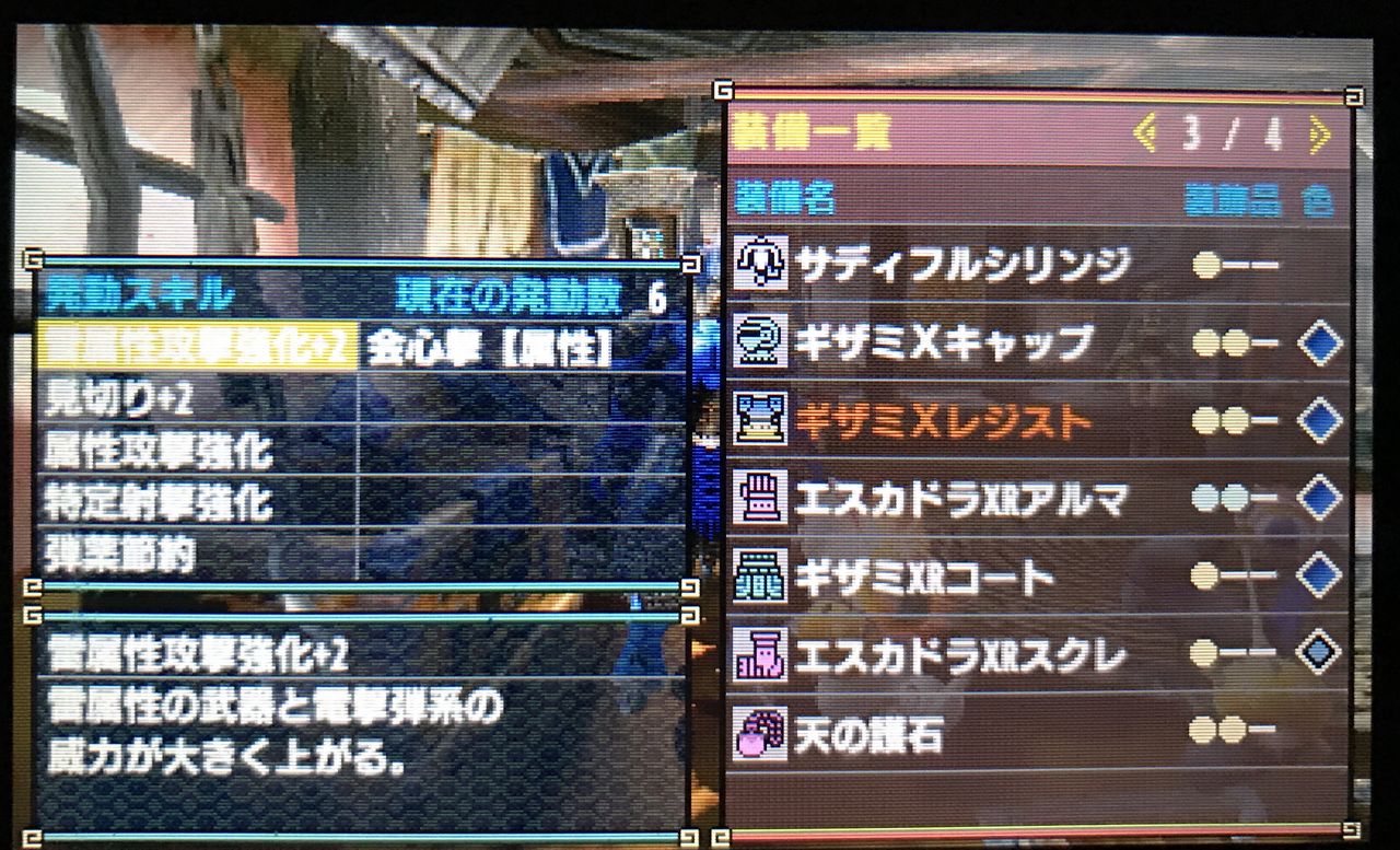 Mhxx サディフルシリンジ装備 雷属性特化ライトボウガン ライトボウガン モンハンクロス ダブルクロス 笛吹いたり貫通撃ったりたまに切ったり