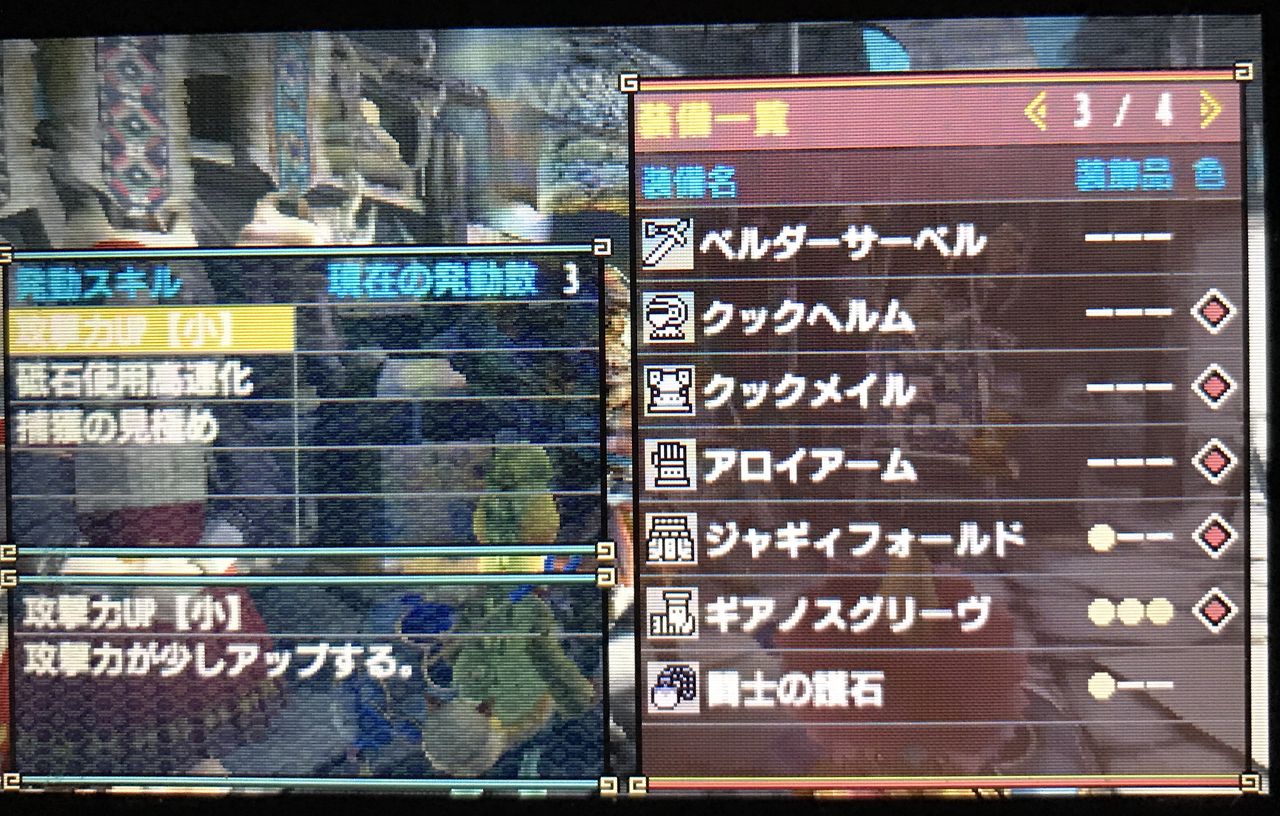 Mhxx サブ垢 弓装備新調 お守り新調 まったり攻略 モンハンクロス ダブルクロス 笛吹いたり貫通撃ったりたまに切ったり Mhxx サブ垢 弓装備新調 お守り新調 まったり攻略 モンハンクロス ダブルクロス 笛吹いたり貫通撃ったりたまに切ったり