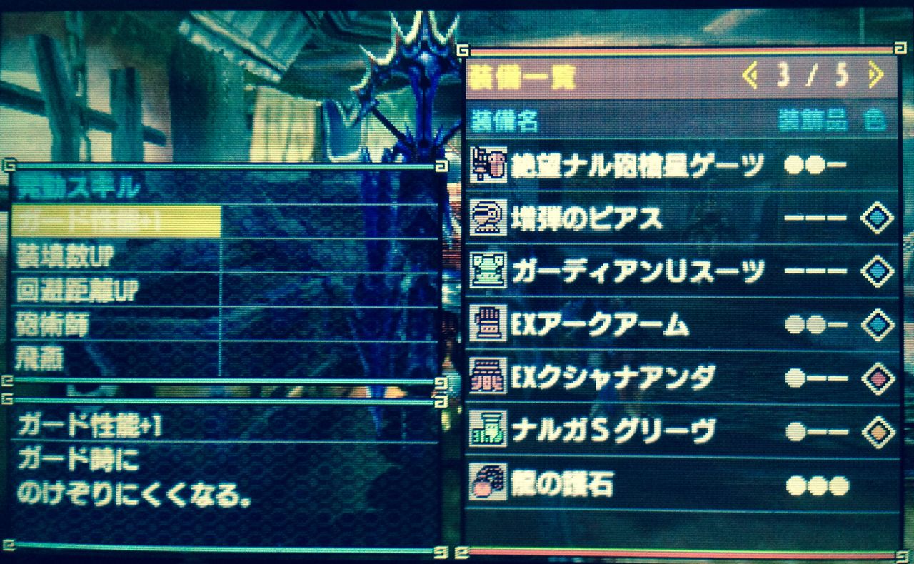 Mhx 最近使い始めたエリアルガンランス装備 絶望ナル砲槍星ゲーツ ガンランス モンハンクロス ダブルクロス 笛吹いたり貫通撃ったりたまに切ったり